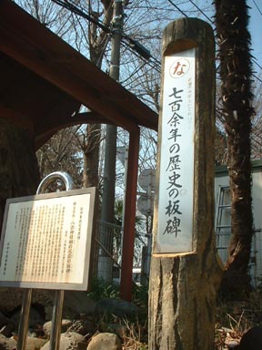 七百余年の歴史の板碑