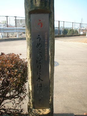 うめにひばりに木はけやき