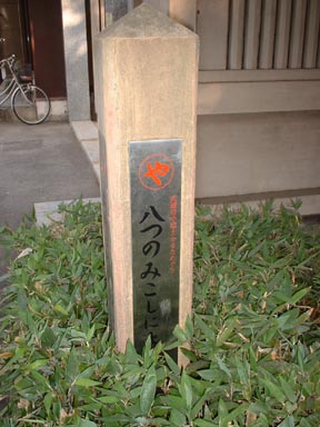 八つのみこしに大太鼓